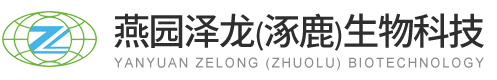 燕園澤龍（涿鹿）生物科技有限公司